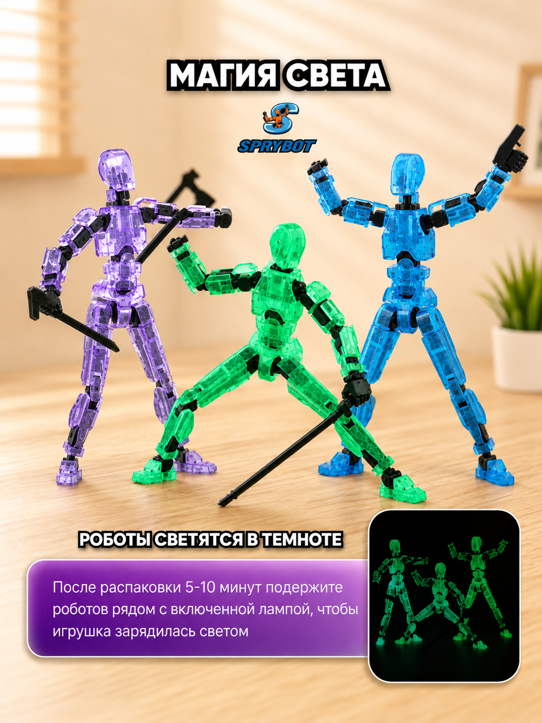 Игровой набор TrendToys Шарнирные сборные роботы 3шт - фото 2