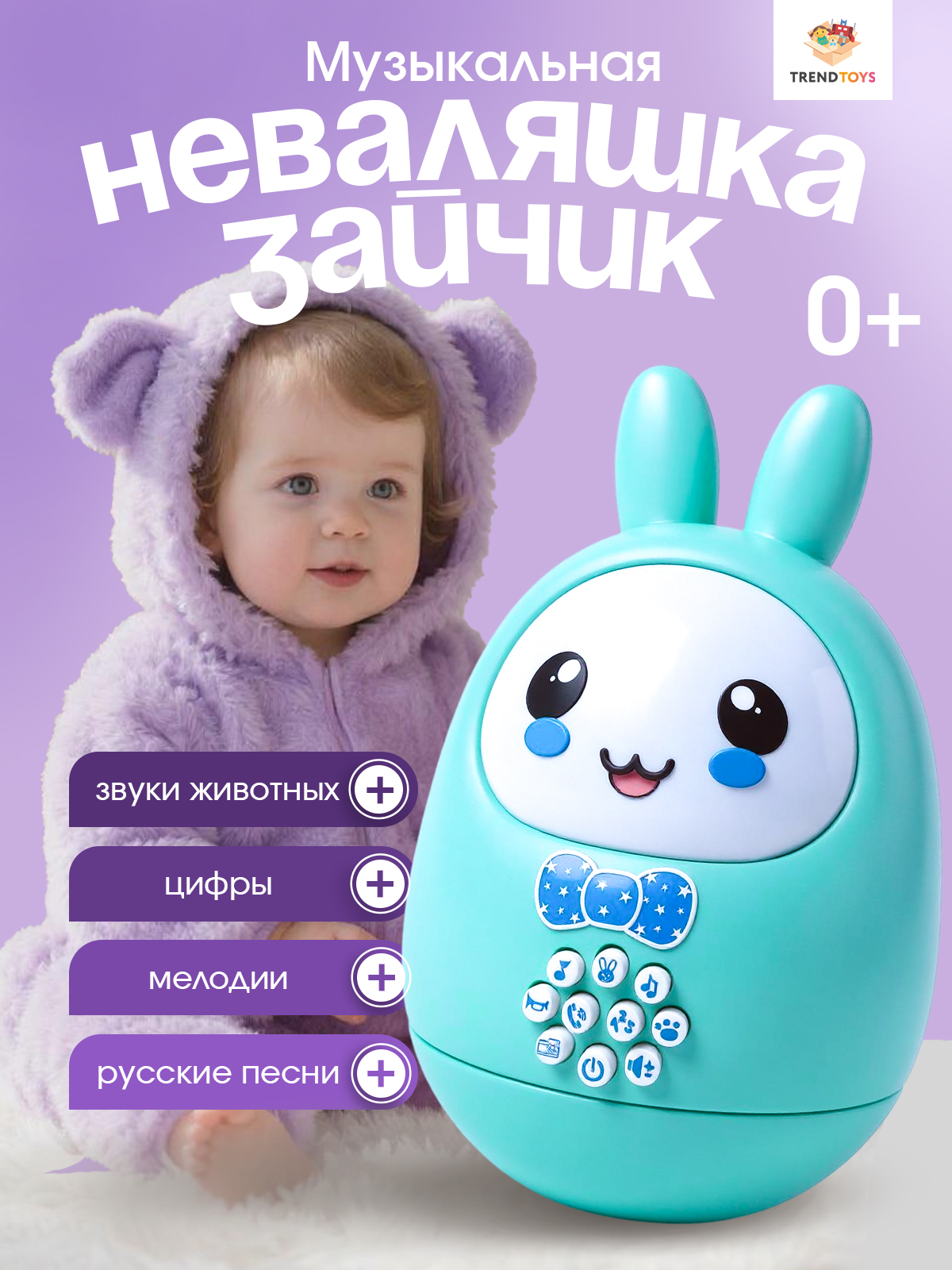 Игрушка TrendToys неваляшка - фото 1