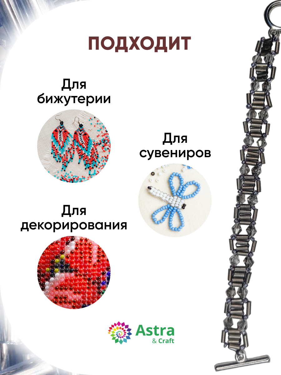 Набор для творчества Astra Craft бисер стеклярус 5мм 15г - фото 4