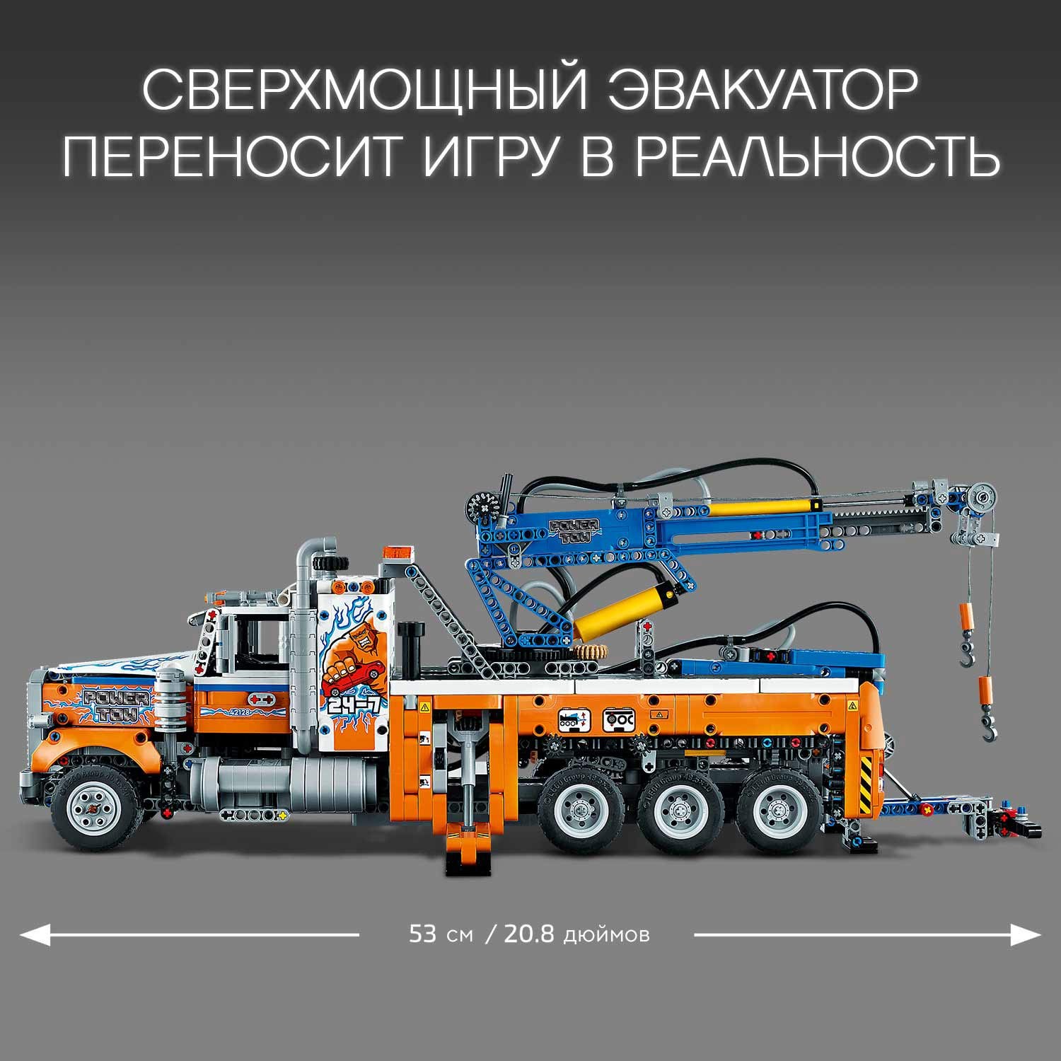 Конструктор LEGO Technic Грузовой эвакуатор - фото 7