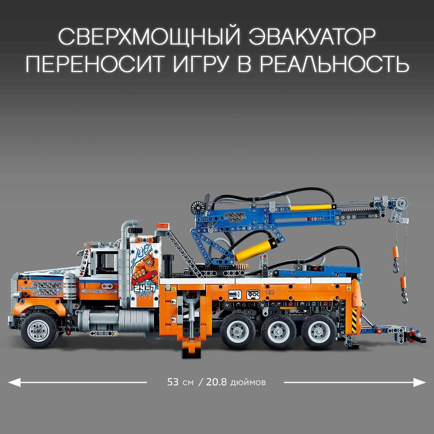 Конструктор LEGO Technic Грузовой эвакуатор - фото 7