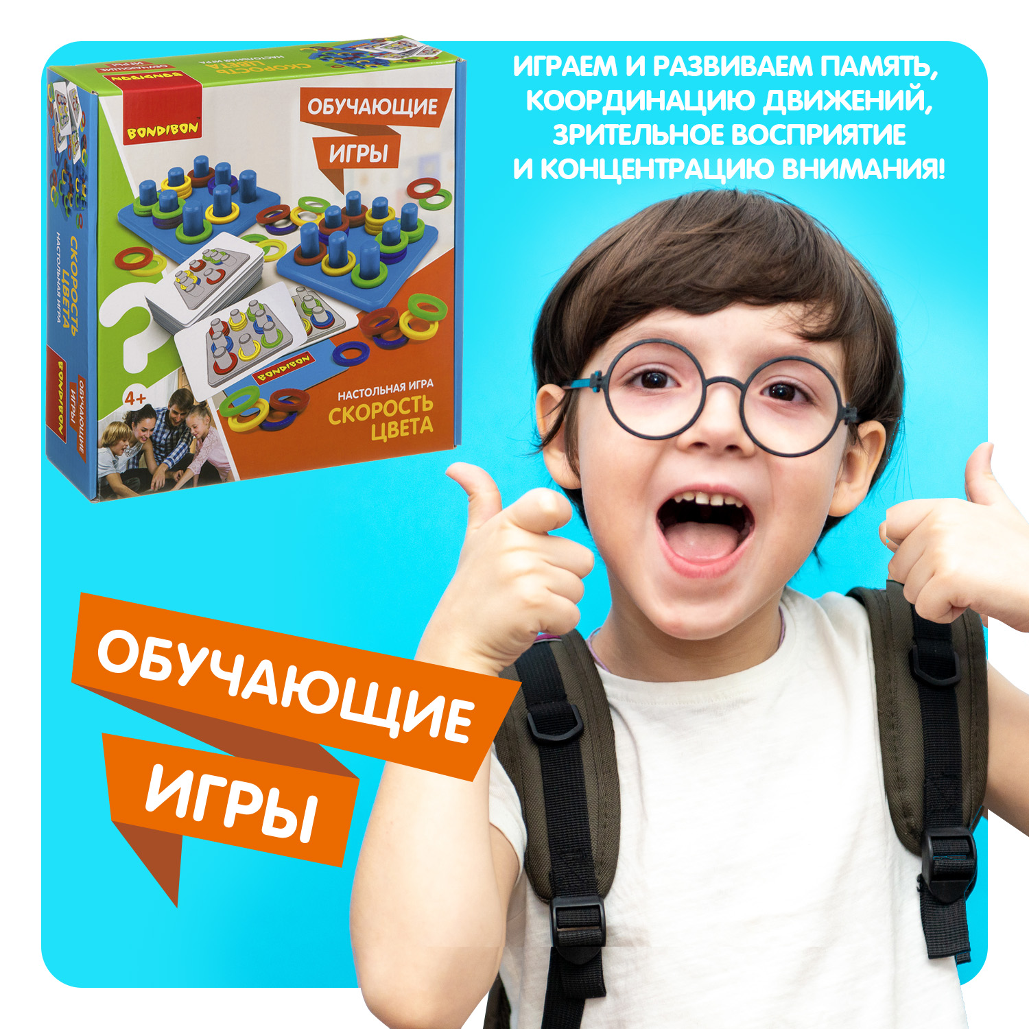 Настольная игра Bondibon на внимание Скорость Цвета - фото 8