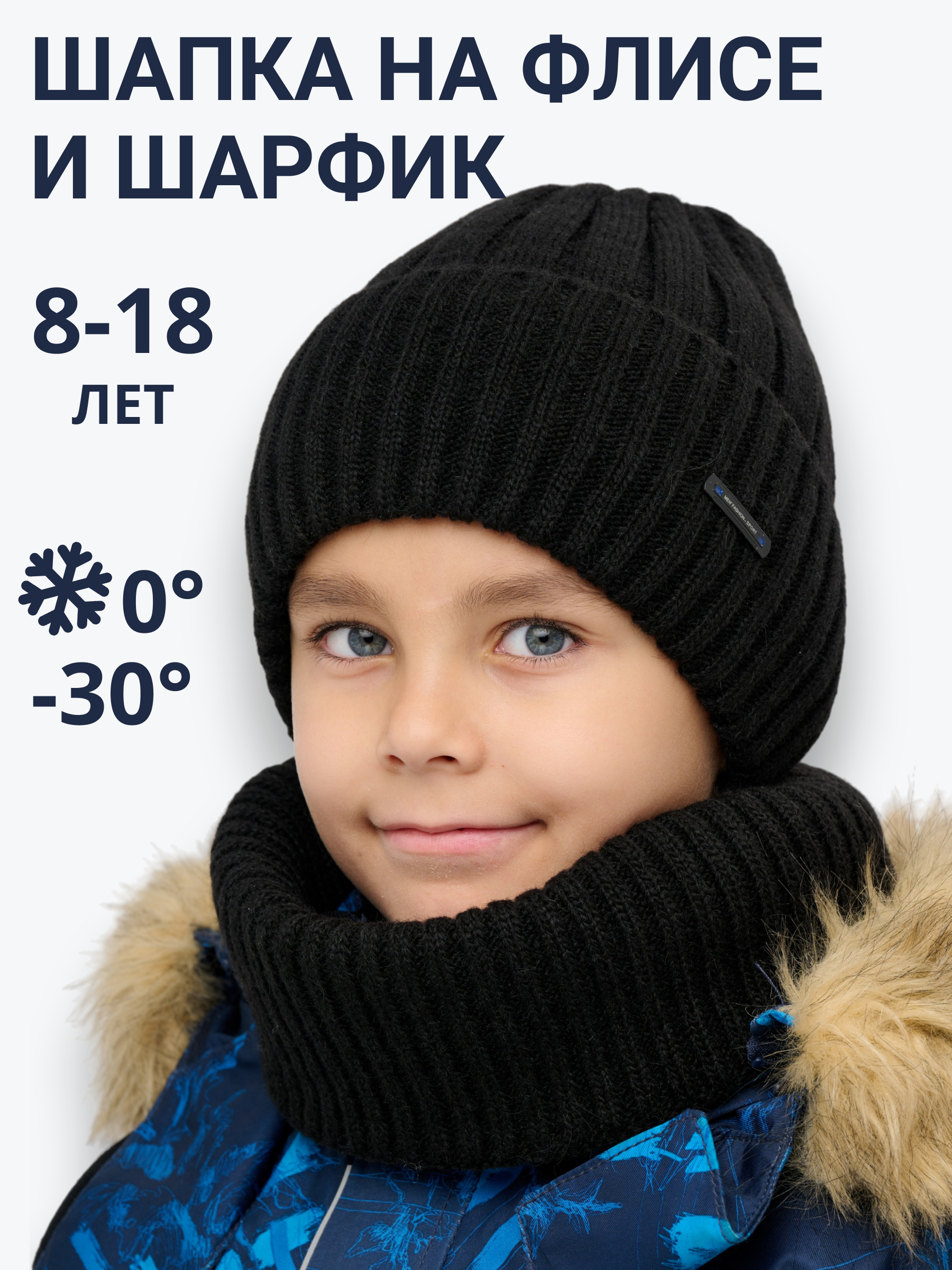 Шапка и снуд NYCkids NYC-H-107-WIN-black - фото 2