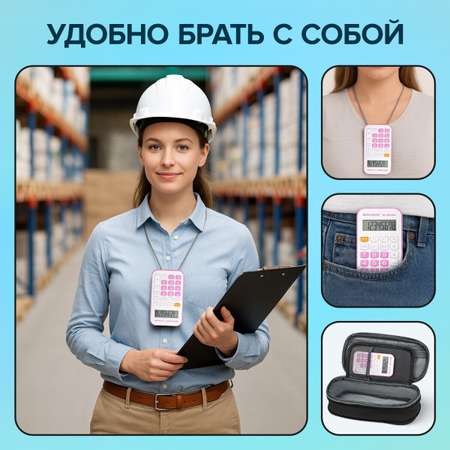 Калькулятор Brauberg