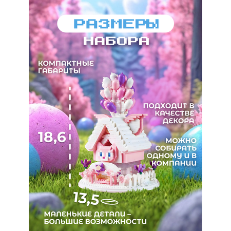 Конструктор ГлавИгрушка Дом блочный