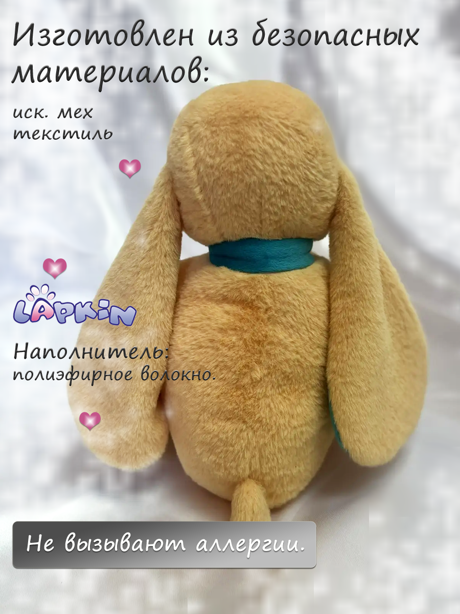 Мягкая игрушка Lapkin Кролик - фото 4