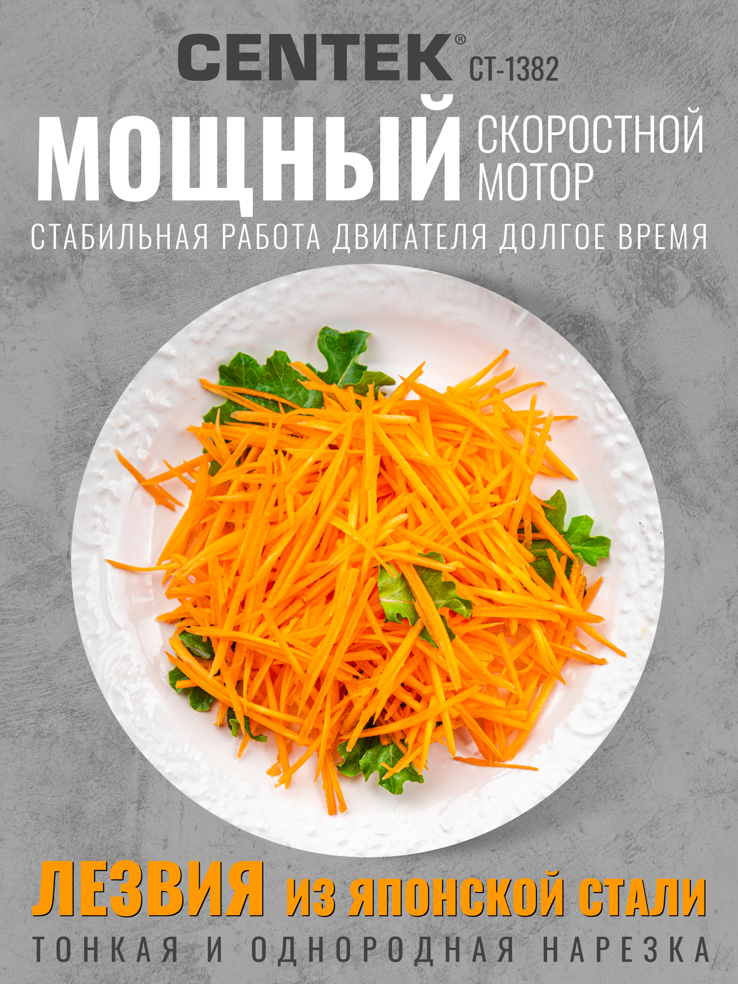 Мультирезка электрическая CENTEK CT-1382 - фото 3