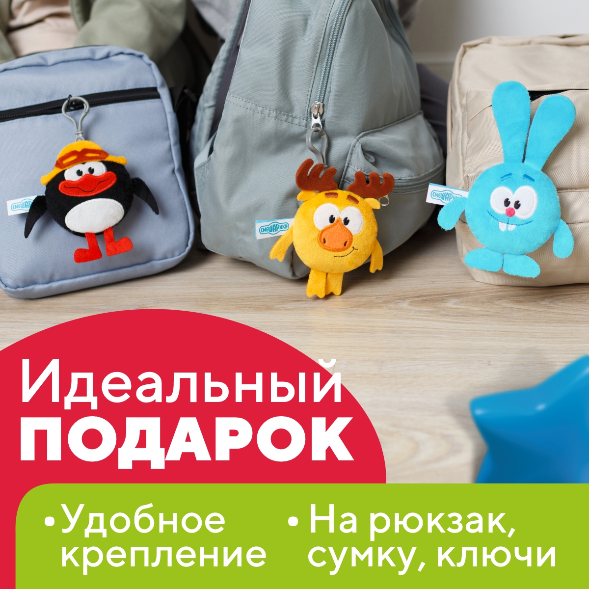 Брелок Смешарики - фото 7