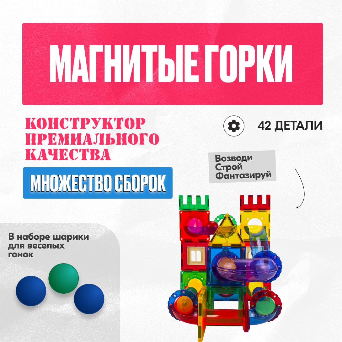 Конструктор LX Конструктор Magnetic блочный - фото 2