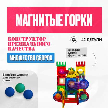 Конструктор LX Конструктор Magnetic блочный