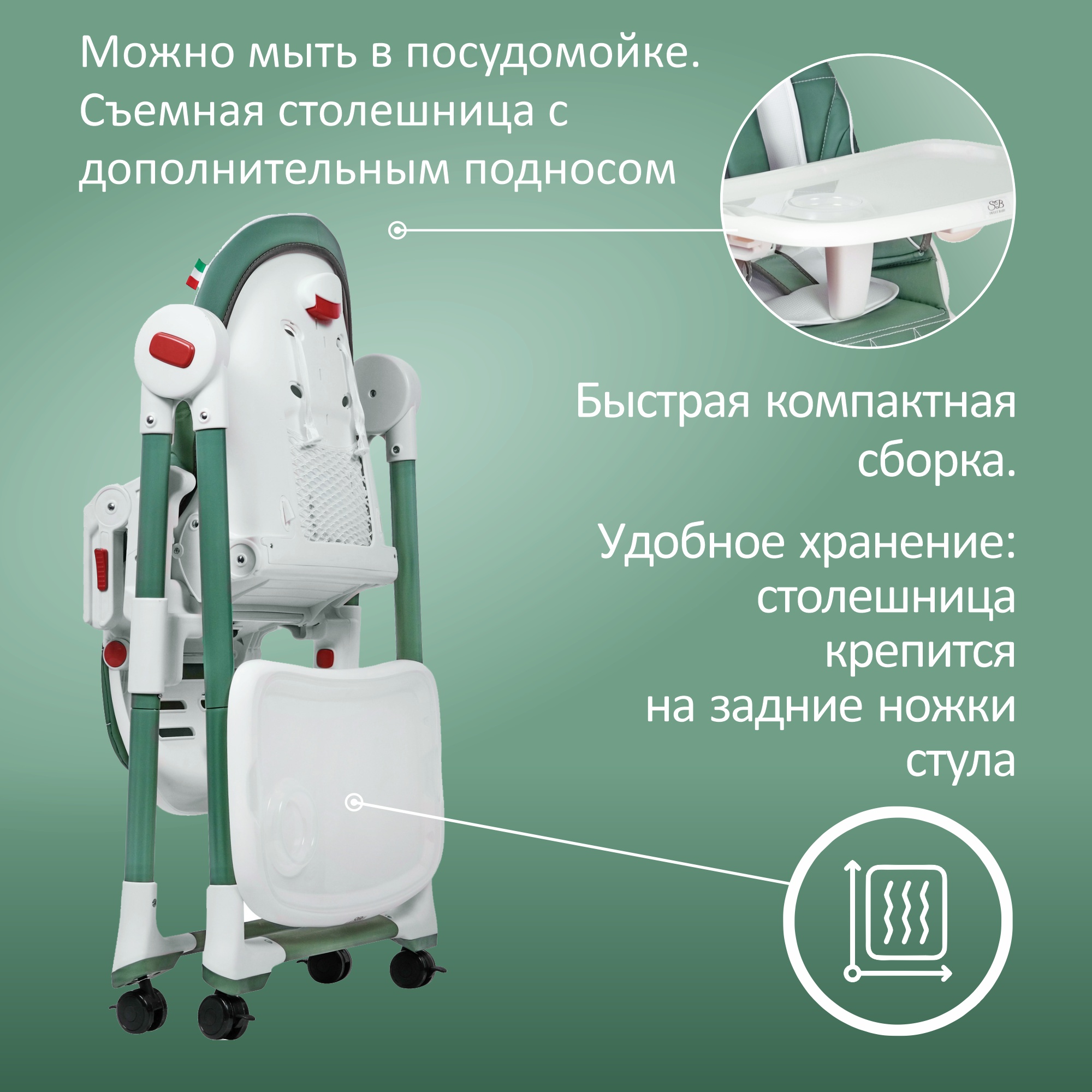 Стульчик для кормления Sweet Baby Modern классический - фото 6
