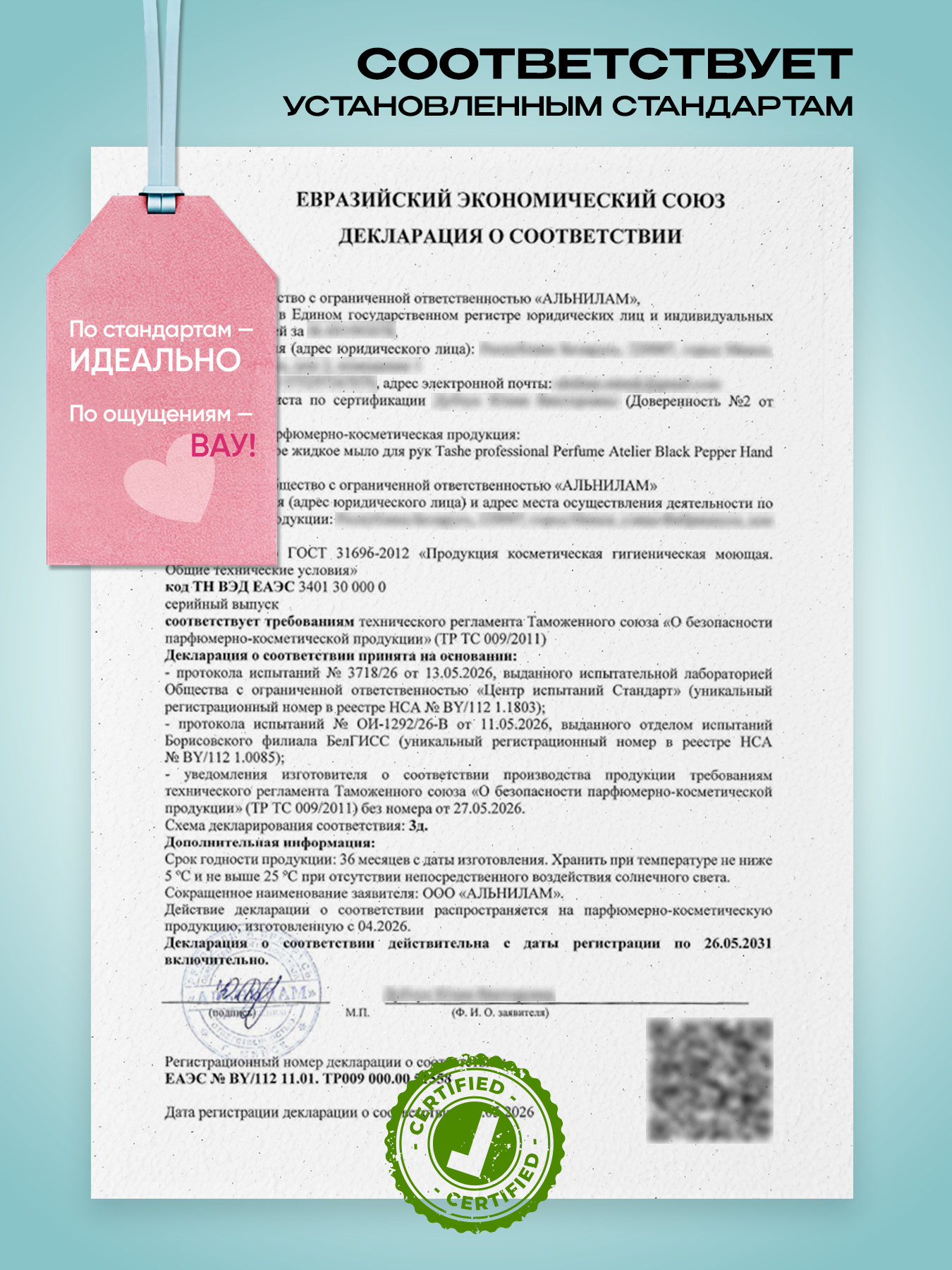 Мыло жидкое Tashe Professional 1 шт. 348 г 300 мл - фото 10