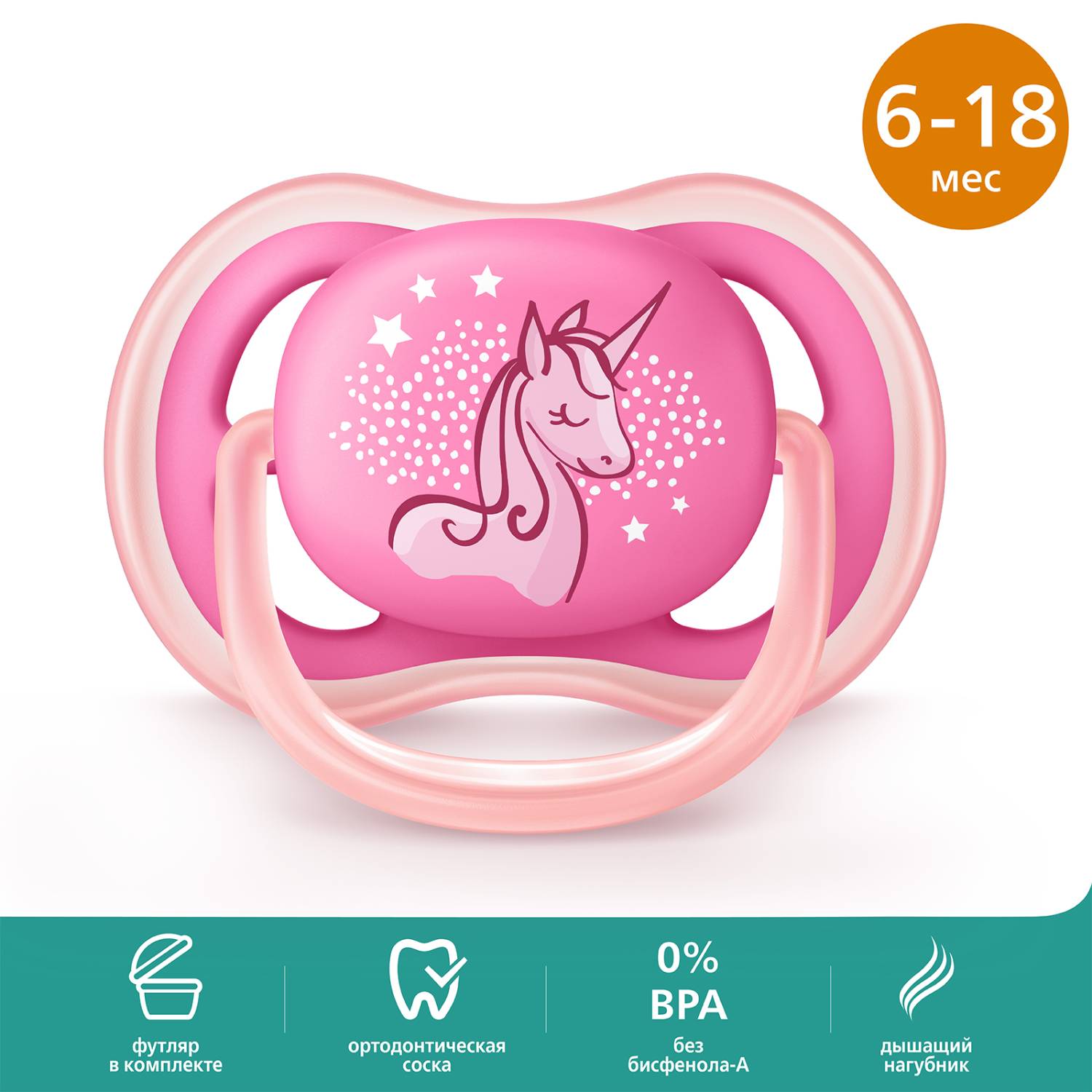 Пустышка Philips Avent ортодонтическая от 6 мес. - фото 1