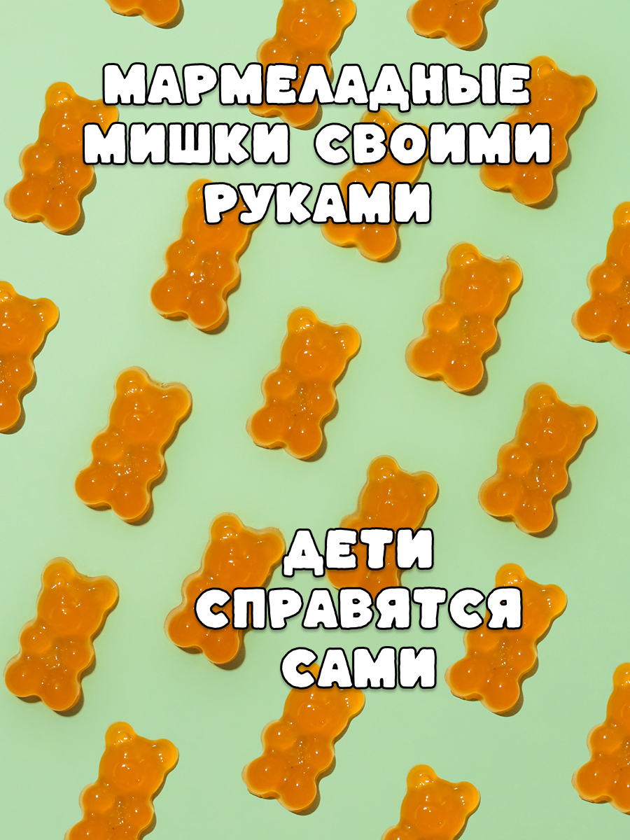 Набор кондитерский ОчУмелые Ручки Шоколадная пицца и Мармеладные мишки 2 шт - фото 5