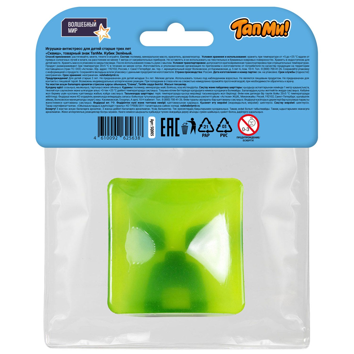 Игрушка-антистресс ТапМи сквиш Кубики - фото 5