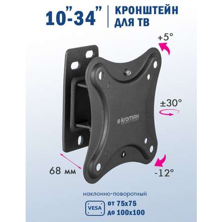 Кронштейн KROMAX CORBEL-1
