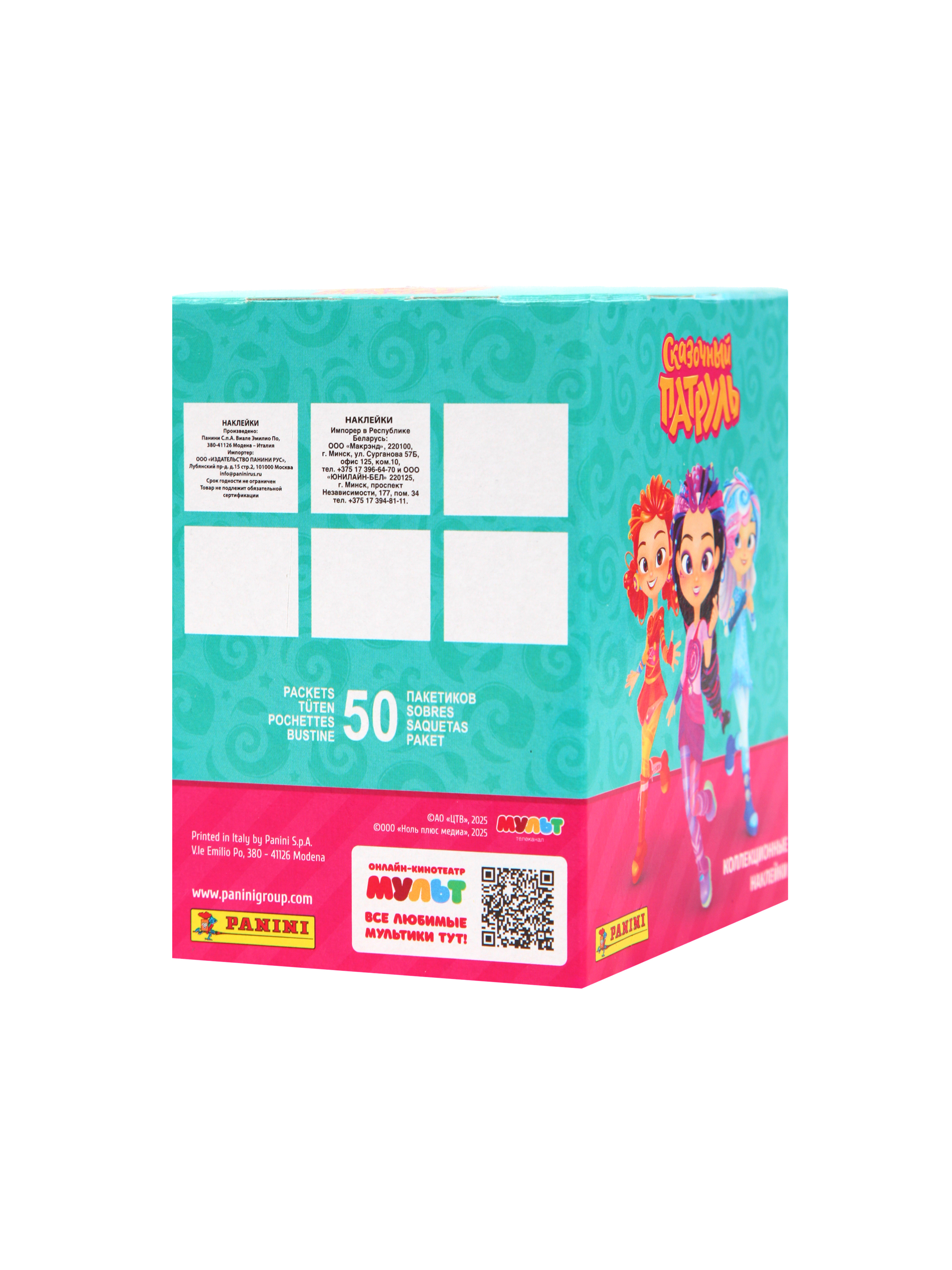 Наклейки Panini Сказочный патруль Fairy Patrol 250 шт. - фото 6