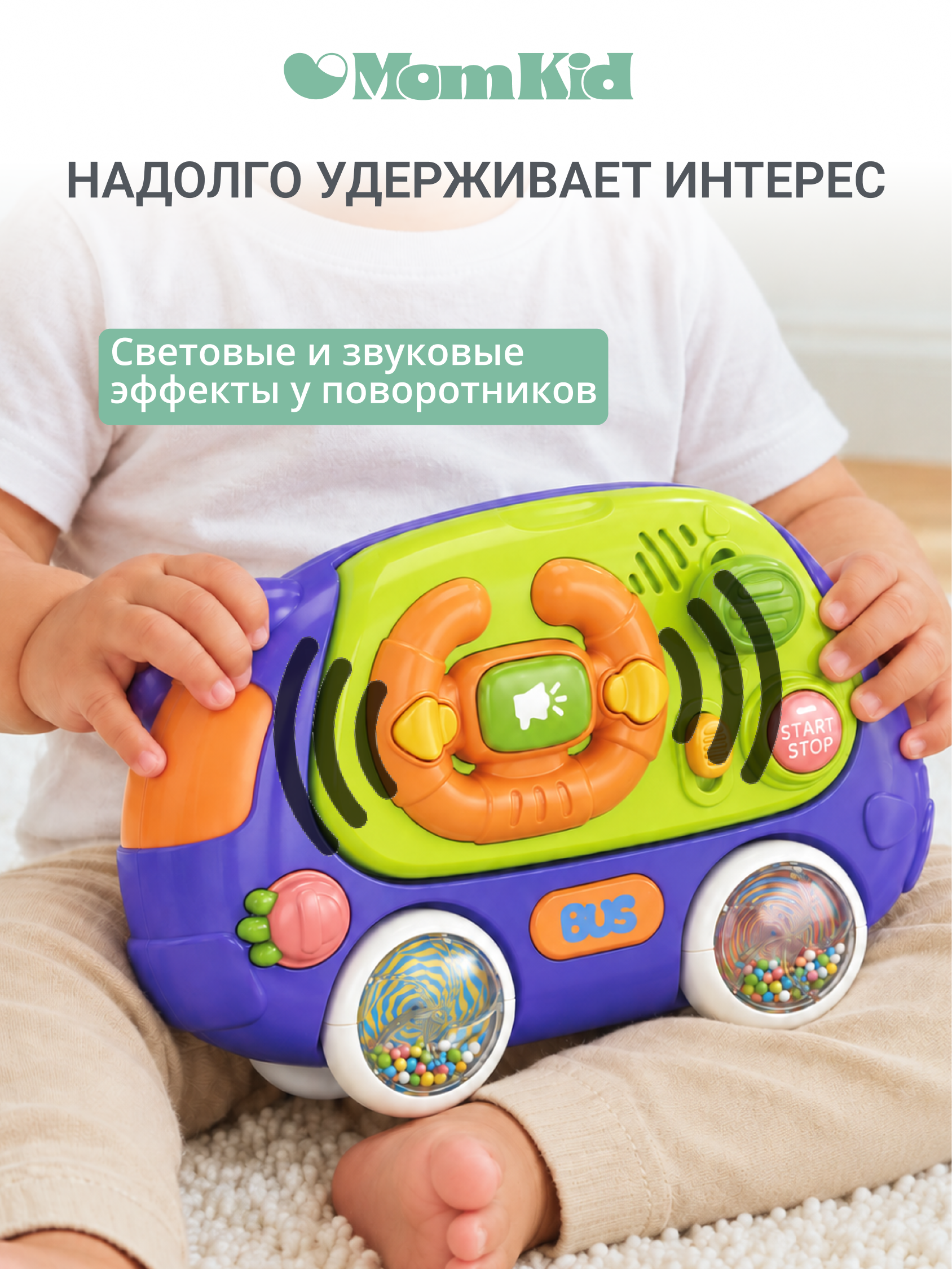 Автобус MomKid Бизиборд развивающий 8 в 1 MK-LBT-002 - фото 7