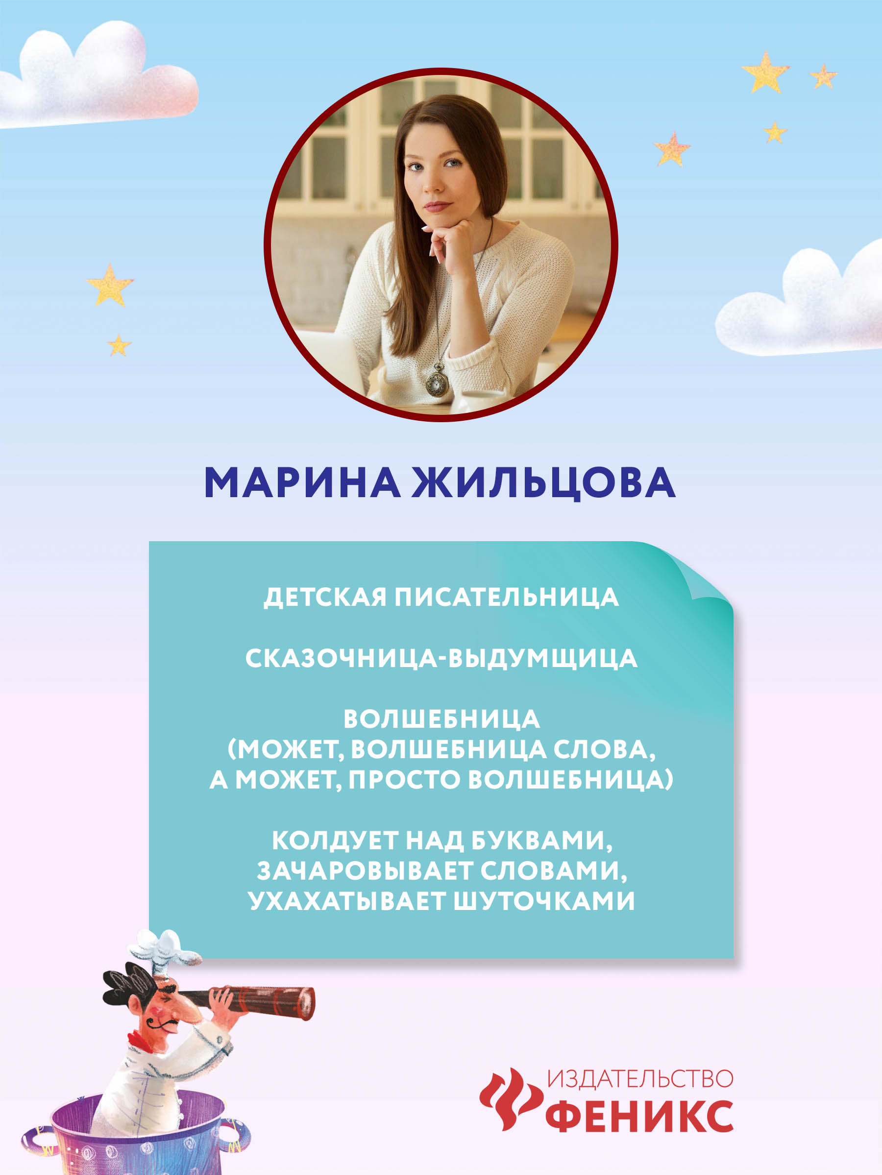 Книга Феникс Школа хрумства и вкусновства - фото 5