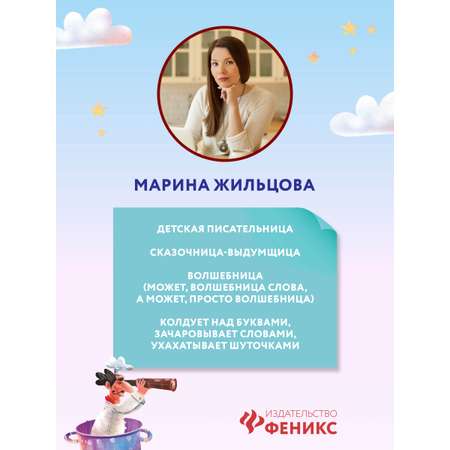 Книга Феникс Школа хрумства и вкусновства