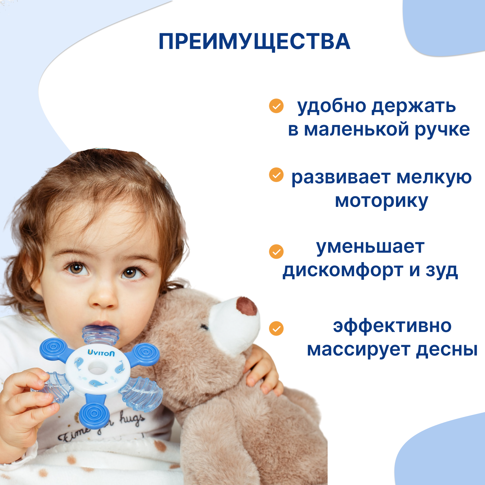 Прорезыватель Uviton Снежинка в ассортименте - фото 4