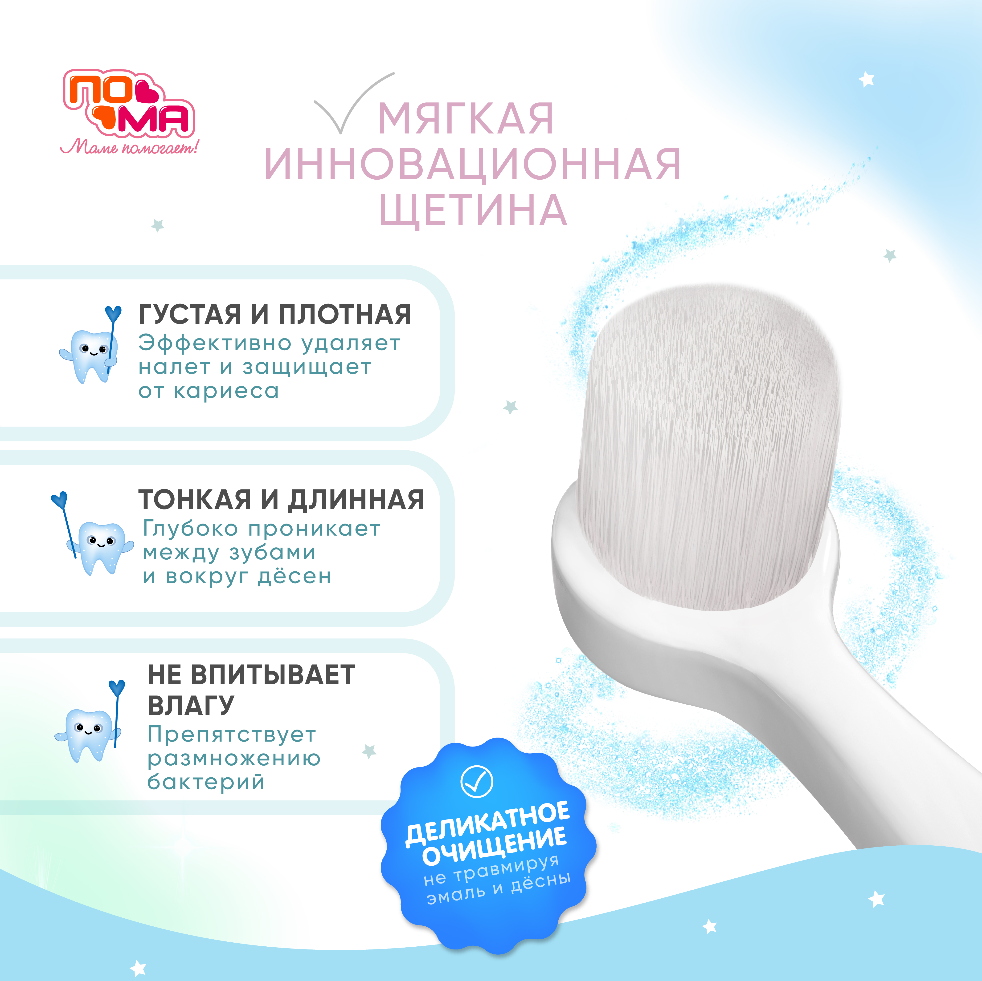 Зубная щетка классическая Пома - фото 3