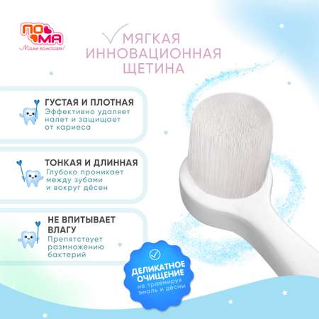 Зубная щетка классическая Пома
