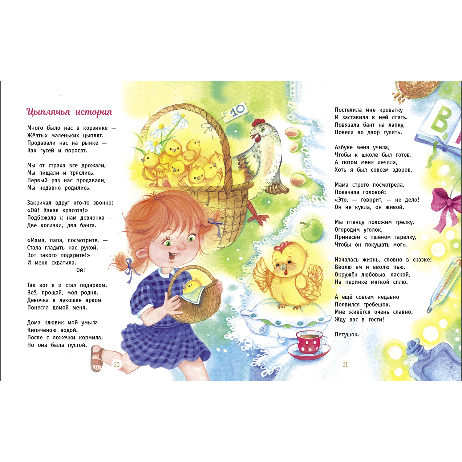 Книга Из песочницы до Марса - фото 3