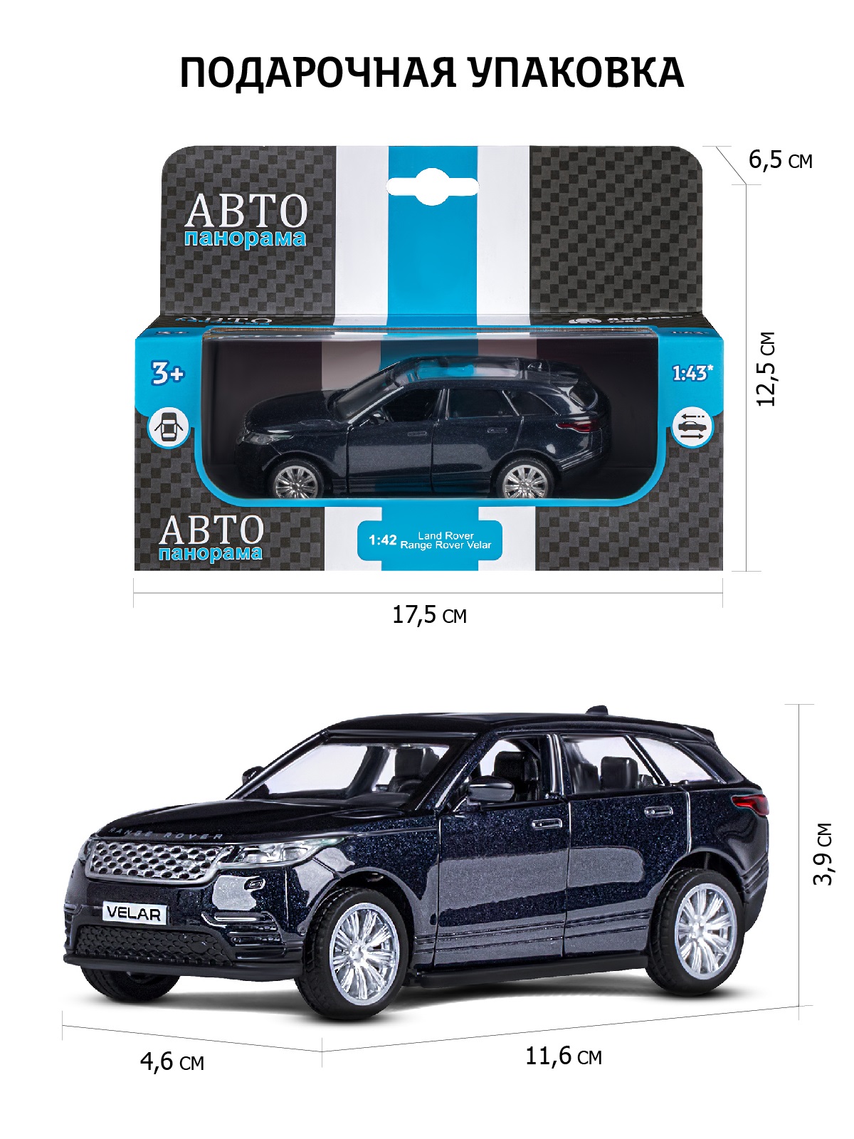 Внедорожник АВТОпанорама Land Rover Range Rover Velar 1:43 JB1200177 - фото 3