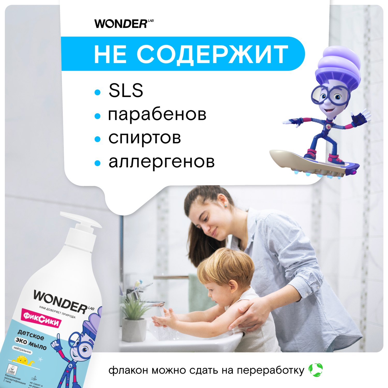 Мыло жидкое WONDER Lab 540 мл - фото 3