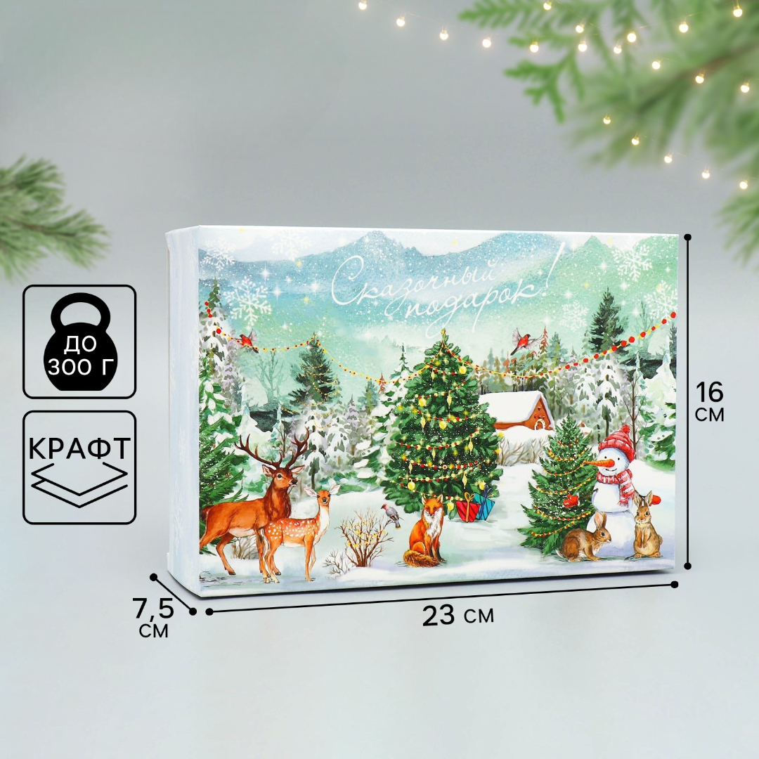Складная коробка Дарите Счастье «Сказочный подарок!» 16 х 23 х 7.5 см - фото 1