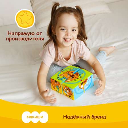 Игрушка Три кота кубики Три Кота Собери картинку