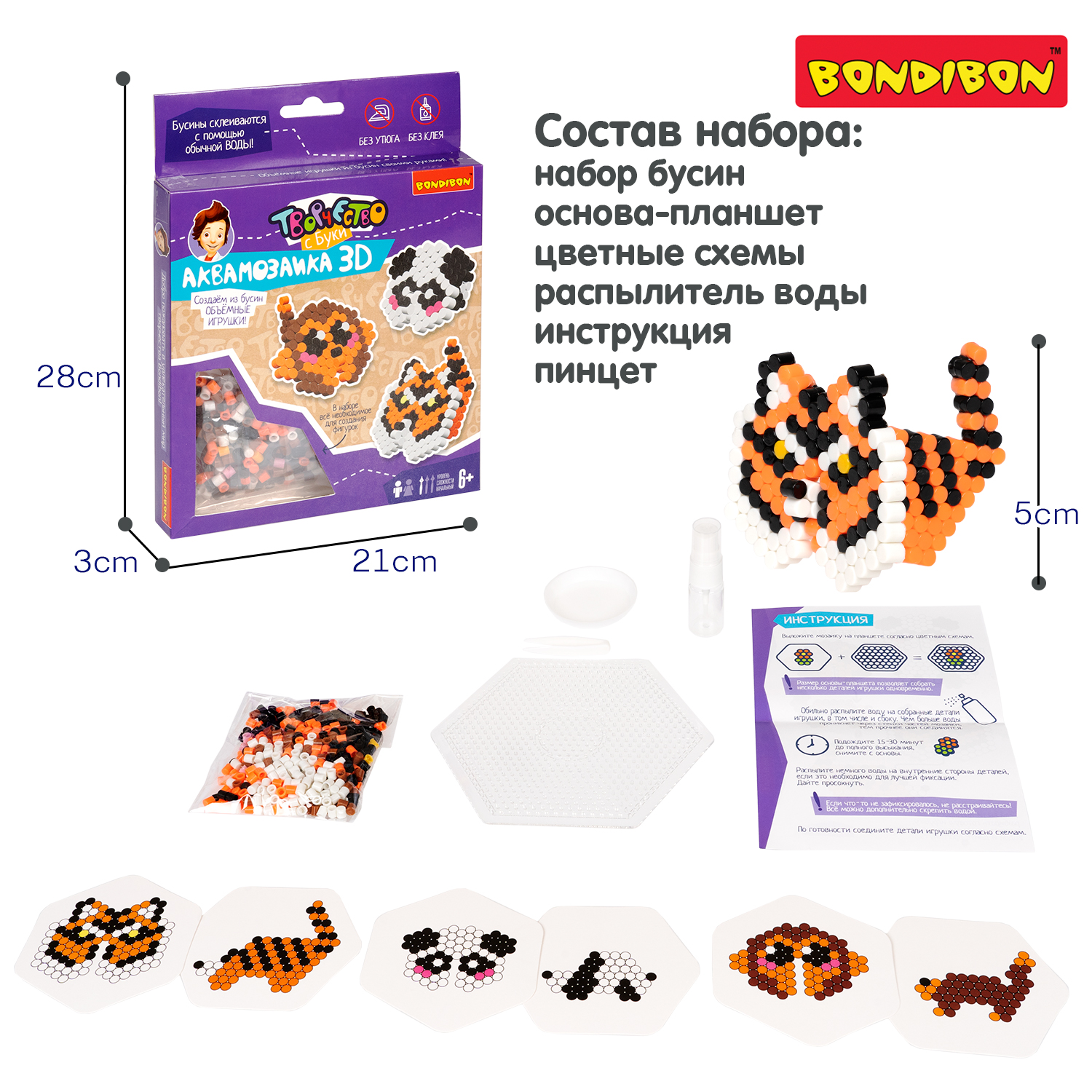 Аквамозаика Bondibon для мальчиков 3 фигурки - фото 4