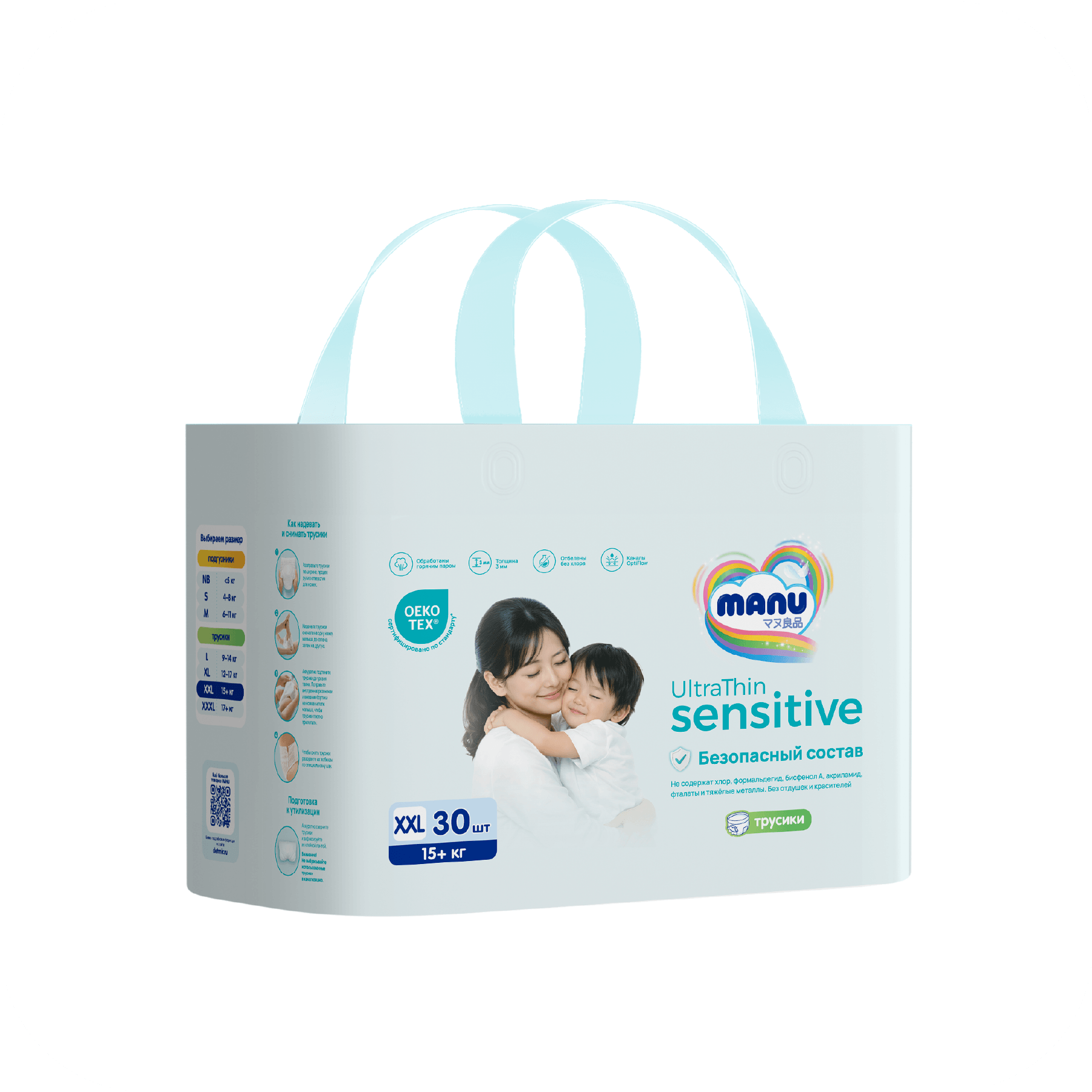 Трусики MANU Sensitive XXL (15+) 30 шт. - фото 9