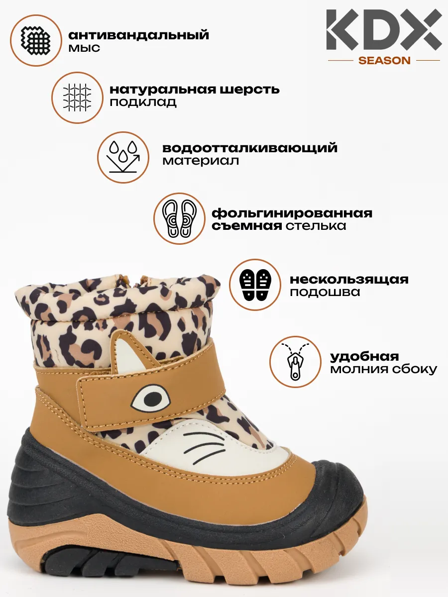 Дутики KDX FL-34 brown - фото 3