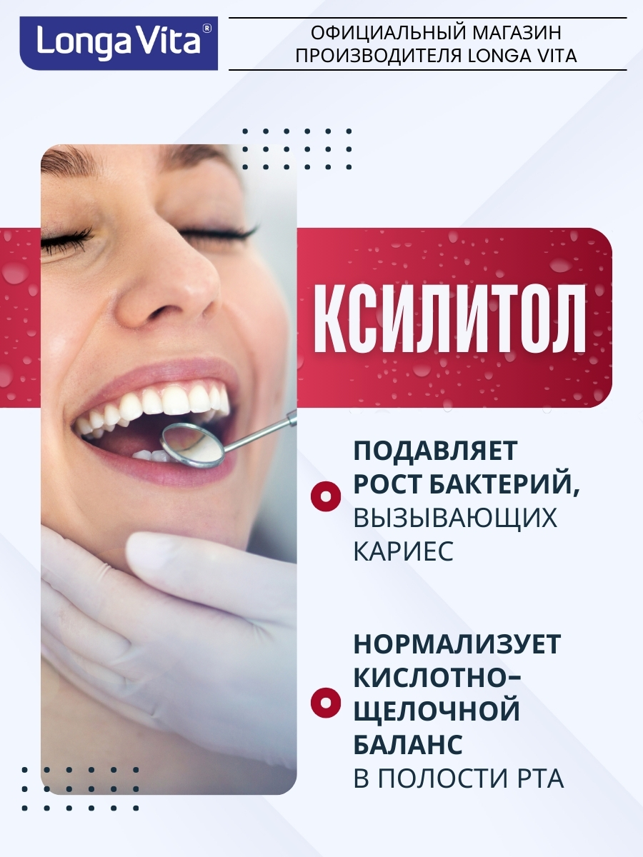 Зубная паста LONGA VITA - фото 9