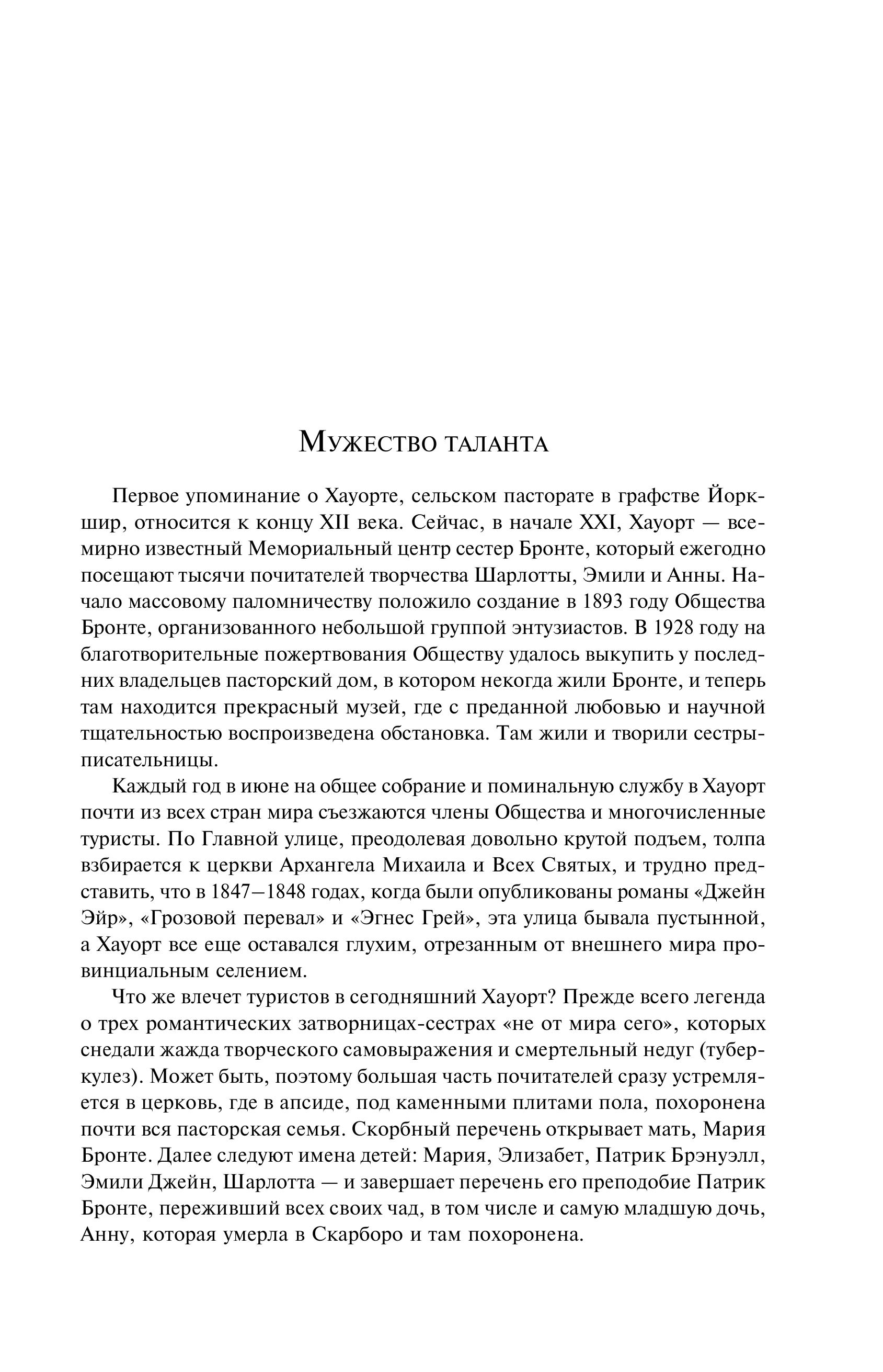 Книга Эксмо Джейн Эйр (подарочное издание с иллюстрациями) - фото 2