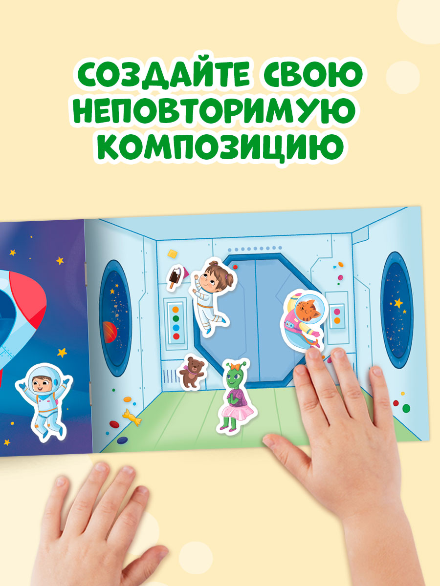 Книжка Проф-Пресс 101 наклейка. Набор из 2 шт. по 12 стр. Космос+удивительные динозавры - фото 4