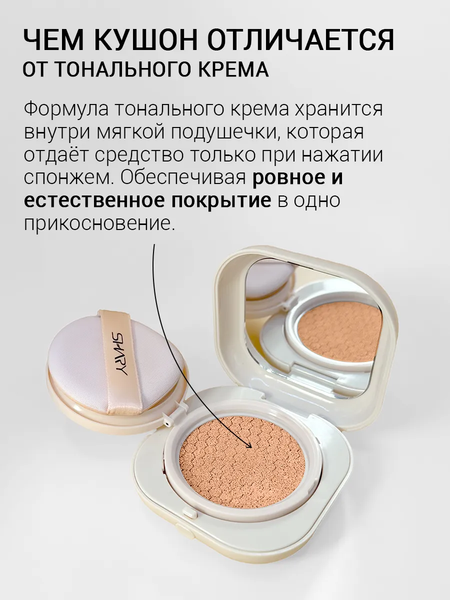 Крем SHARY - фото 5