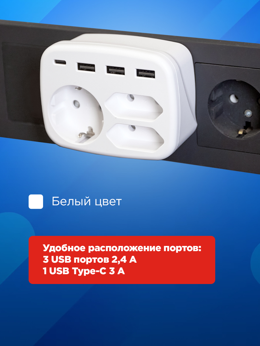 Тройник электрический REXANT 16А с/з 3хUSB-A USB Type-C белый - фото 2
