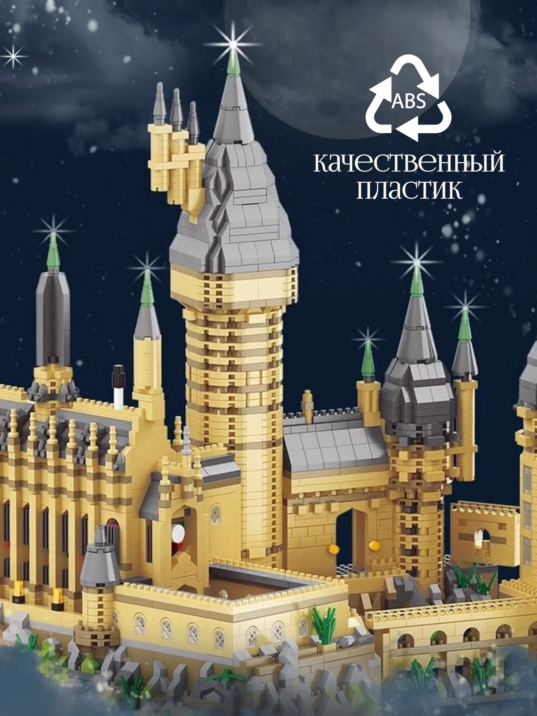 Конструктор ИЗУЧАЙКИН Хогвартс из мини-блоков 1729 дет. - фото 7