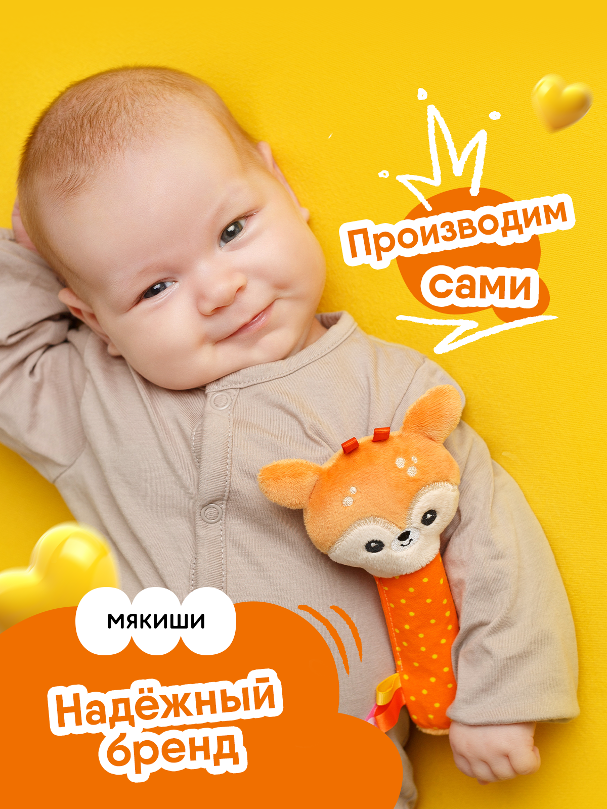 Игрушка Мякиши погремушка Олененок Бемби - фото 6