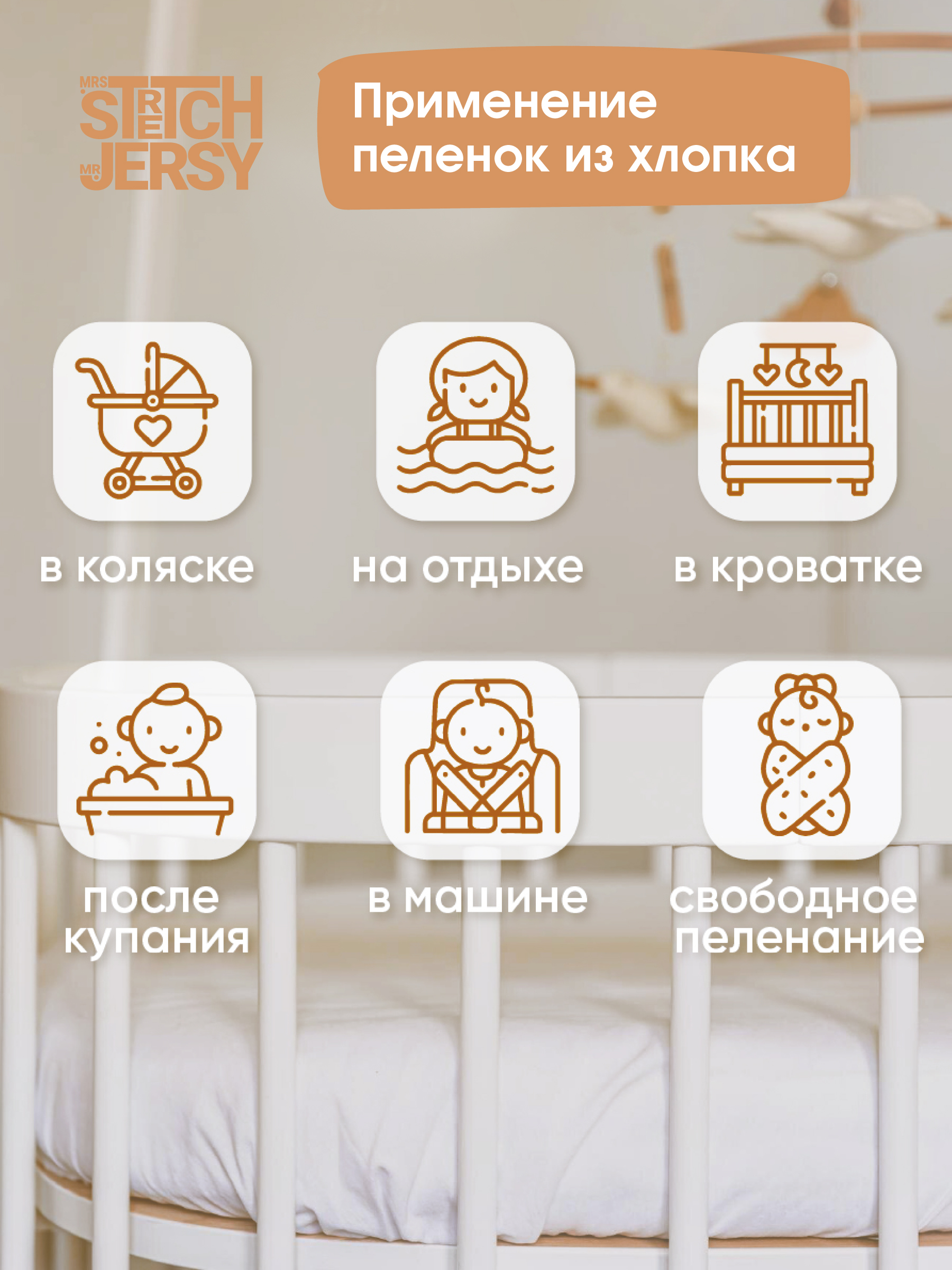 Пелёнка Mrs.Stretch Mr.Jersy птички/серый/молочный трикотаж 90х110 см 3 шт. - фото 2
