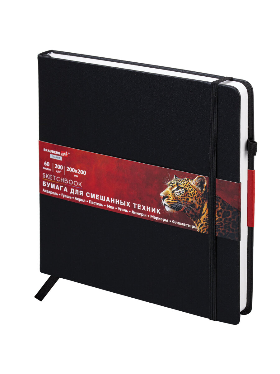 Скетчбук Brauberg 200х200 мм 60 лист. - фото 2