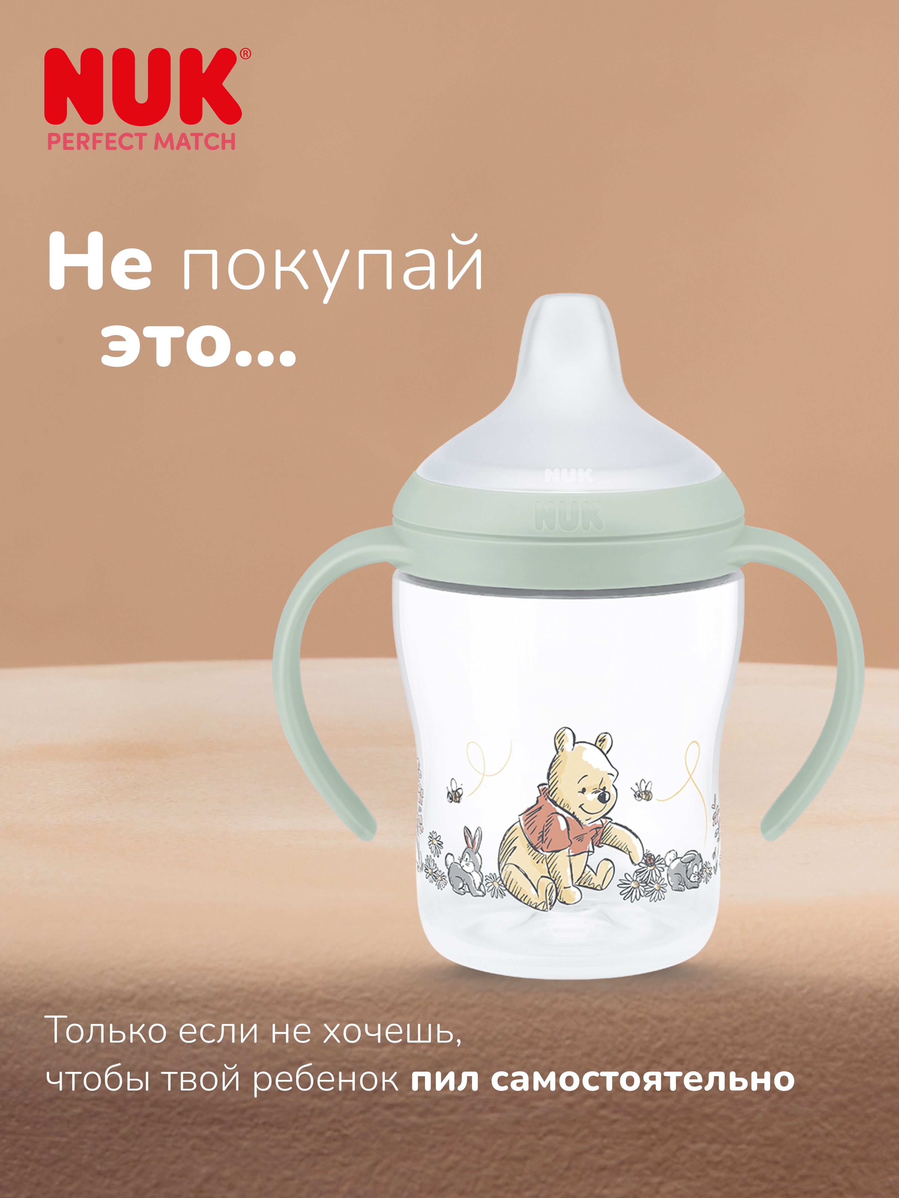 Бутылочка Nuk 150 мл 1 шт. - фото 6