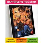 Картина по номерам Art on Canvas Гарри Поттер и дары смерти в ассортименте