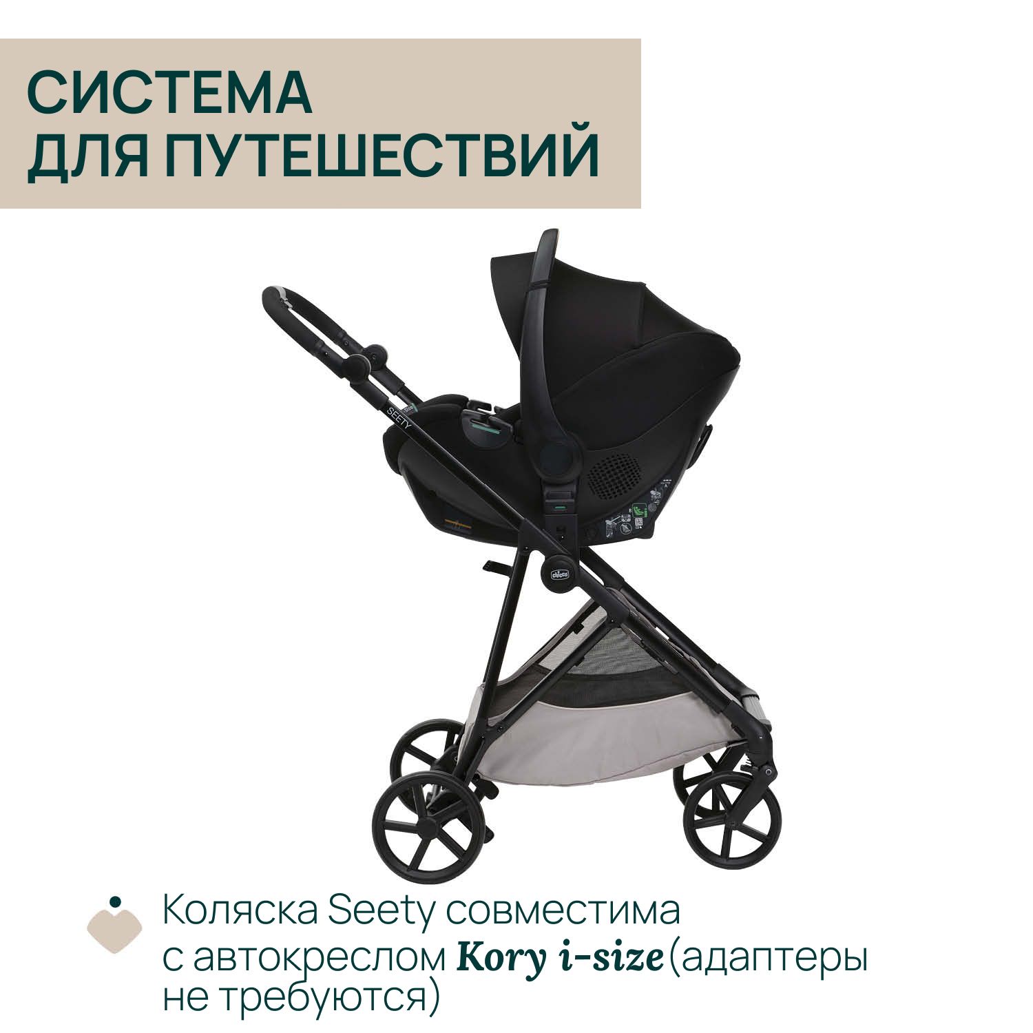 Коляска прогулочная Chicco - фото 11
