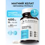 Минералы Dr. Zubareva Магний хелат 400 mg + B6 25 mg 60 капсул