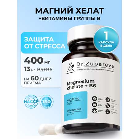Минералы Dr. Zubareva Магний хелат 400 mg + B6 25 mg 60 капсул