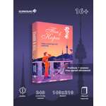 Книга Эксмо Тея в Корее Комикс который научит тебя корейскому